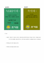[사업계획서] 전통음식 take-out 사업계획서-12