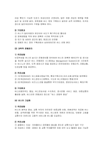 서울시 교통체계개편에 대한 문제점과 개선방안-15