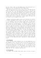 [국제기업론] 킴벌리 클라크 & 유한킴벌리 국제경영사례분석-7