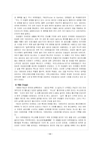 [국제기업론] 킴벌리 클라크 & 유한킴벌리 국제경영사례분석-8