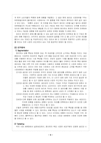 [국제기업론] 킴벌리 클라크 & 유한킴벌리 국제경영사례분석-9