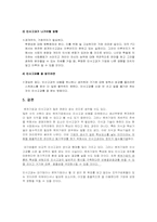 [인사고과] 벤처기업 ㈜FCI 인사고과-11
