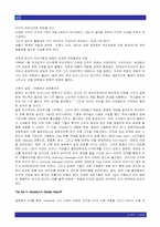 [다국적기업론] P&G과 SK-Ⅱ 글로벌전략-6