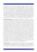 [다국적기업론] P&G과 SK-Ⅱ 글로벌전략-7