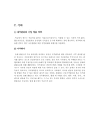 [재무관리] 동화홀딩스 재무조사-10