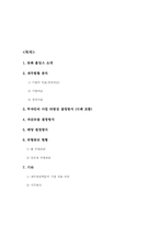 [재무관리] 동화홀딩스 재무조사-11