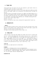 [사업계획서] 자외선 스팀 멸균기-6