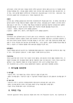[사업계획서] 자외선 스팀 멸균기-7