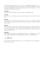 [사업계획서] 자외선 스팀 멸균기-8