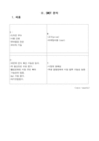 [사업계획서] 자외선 스팀 멸균기-9