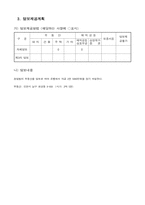 [사업계획서] 자외선 스팀 멸균기-14