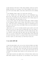 [다국적기업] 자동차산업 르노-닛산의 전략적제휴-10