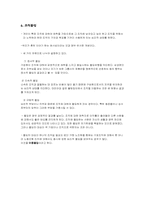 [조직행동] 능력과 태도-15