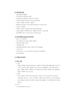 [사업계획서] 테마가 있는 커피숍-5