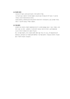 [사업계획서] 테마가 있는 커피숍-6