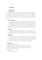 [사업계획서] 테마가 있는 커피숍-9