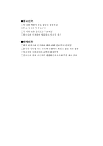 [사업계획서] 테마가 있는 커피숍-16