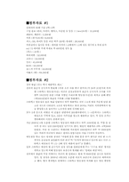 [사업계획서] 테마가 있는 커피숍-19