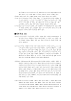 [사업계획서] 테마가 있는 커피숍-20