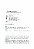 [국제기업론] 로레알 국제경영사례분석-8