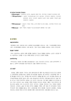 [국제기업론] 로레알 국제경영사례분석-13