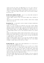 [국제기업론] 로레알 국제경영사례분석-15