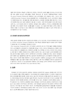 [국제기업론] 로레알 국제경영사례분석-17
