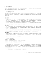 국제제품 수명주기-3
