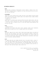 국제제품 수명주기-8