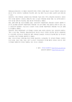 국제제품 수명주기-11
