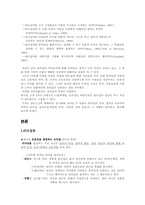 [리더쉽] 히틀러와 처칠의 리더십 비교분석-3