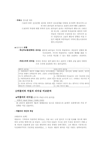 [리더쉽] 히틀러와 처칠의 리더십 비교분석-4