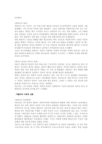 [리더쉽] 히틀러와 처칠의 리더십 비교분석-5