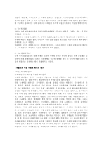 [리더쉽] 히틀러와 처칠의 리더십 비교분석-7