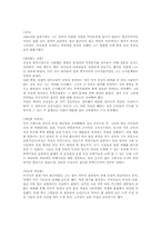 [리더쉽] 히틀러와 처칠의 리더십 비교분석-10