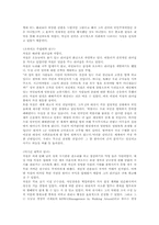 [리더쉽] 히틀러와 처칠의 리더십 비교분석-12