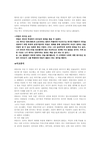 [리더쉽] 히틀러와 처칠의 리더십 비교분석-13