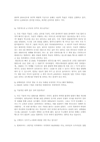 [인적자원개발] 크레듀 현장 방문-5