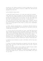 [인적자원개발] 크레듀 현장 방문-6