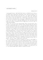 [인적자원개발] 크레듀 현장 방문-11