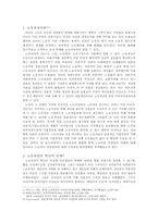 [노동시장] 노동과정의 변화와 경영참여-2