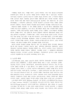 [노동시장] 노동과정의 변화와 경영참여-4