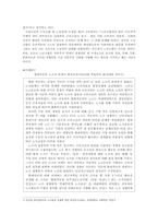[노동시장] 노동과정의 변화와 경영참여-5