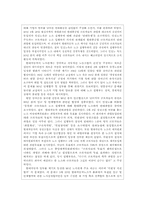 [노동시장] 노동과정의 변화와 경영참여-6