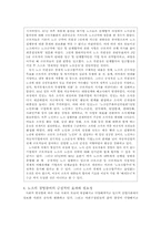 [노동시장] 노동과정의 변화와 경영참여-7