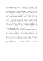 [노동시장] 노동과정의 변화와 경영참여-8