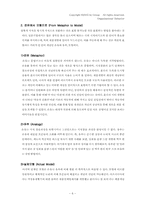 [조직행동론] 지식창출기업-6