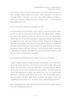 [조직행동론] 지식창출기업-10