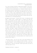 [조직행동론] 지식창출기업-11