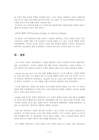 조직과 조직이론-10